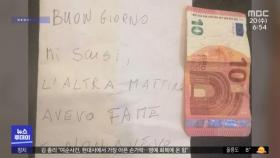 [이슈톡] '돈이 없어 빵 훔쳤다'‥이탈리아의 도둑의 메모
