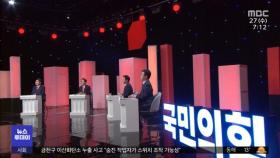 '민심은 홍준표·당심은 윤석열'?‥피 말리는 '승부'