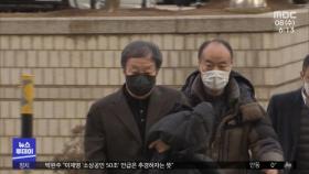 '불법 브로커 활동' 윤우진 전 용산세무서장 구속
