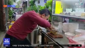 [이슈톡] 베트남 장관 '금박 스테이크' 풍자한 쌀국숫집 주인