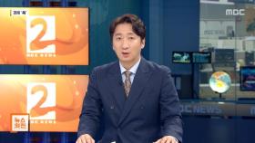 [뉴스외전 경제 '쏙'] 전 세계 물류대란·인플레, 얼마나 심각하길래..