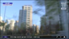 [신선한 경제] 외국인 임대사업자 2천400명‥3명 중 1명 '중국인'