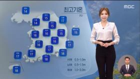 [날씨] 서울 최저 기온 5도‥전국에 구름
