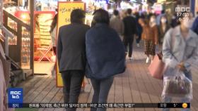 64년 만에 '서울 최저'‥내일까지 추위 절정