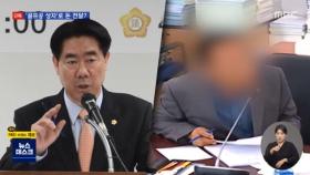 [단독] 골프공 상자에 돈 담아 전달?‥성남시의원 로비 의혹