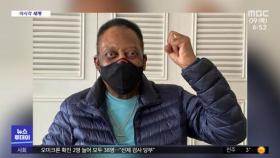 [이 시각 세계] '축구황제' 펠레, 대장 종양 치료 위해 재입원