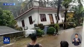 집이 통째로 '풍덩'‥폭우에 초토화된 인도 35명 사망