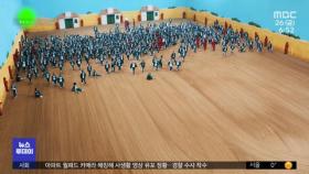 [이슈톡] 미국 유명 유튜버, 40억 들여 '오징어 게임' 개최