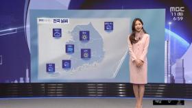 [날씨] 밤사이 기온 '뚝'‥서울 체감 영하 16도