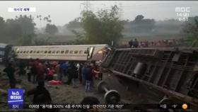 [이 시각 세계] 인도서 열차 탈선 사고‥