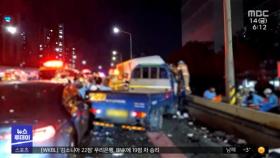 서울 문래동 고가도로서 5중 추돌‥2명 사망·2명 부상