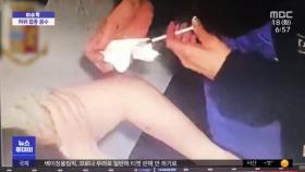 [이슈톡] 빈 주사기로 백신 놓는 척‥이탈리아 간호사 체포