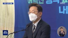 李 '연 120만 원 장년수당' 尹 '저상버스 확대'‥약자 공약 맞불