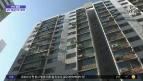 [신선한 경제] '실거주 전세대출금' 지역건보료 산정 때 뺀다