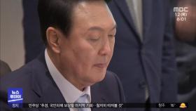 첫 추경 국무회의‥박진·이상민 임명 가능성