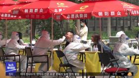 '제로 코로나' 비판에‥중국 