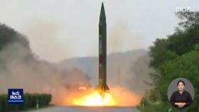 '코로나 첫 발생' 와중에도‥북한, 단거리 탄도미사일 발사