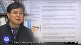 반성 없이 잇단 '망언'‥대통령실 