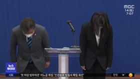민주당, '성비위' 박완주 국회 차원 징계 추진‥'수습 고민'