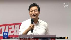 선거 사무실 총출동‥