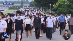 발열환자 폭증 北‥정부, '코로나 방역' 실무 접촉 곧 제안