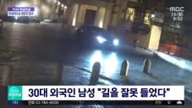 [투데이 와글와글] 로마 '스페인 계단'서 마세라티로 광란의 질주