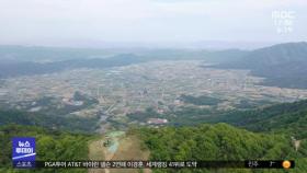 5만 년 전 운석충돌구 세계지질테마공원 조성