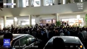 [이 시각 세계] 베이징대 캠퍼스 방역 정책 항의 시위