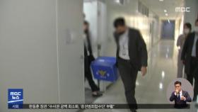 두산건설·성남FC 압수수색‥후원금 내고 특혜?