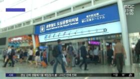 [신선한 경제] 30일부터 '공항철도 직통열차' 운행 재개