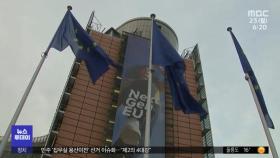 우크라, 멀어진 EU '신속 가입'‥