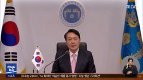 IPEF 출범‥'중국 견제'에 한국도 동참