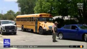 미 텍사스 초등학교 총기 난사‥학생·교사 등 15명 사망