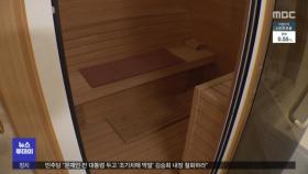 대통령 침실·사우나도 '공개'‥540만 명 관람 신청