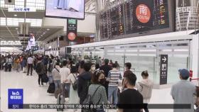 [이 시각 세계] 일본, 6월 10일부터 외국인 관광객 수용 재개