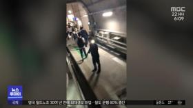 서울 신림선 열차 고장‥승객들 한 시간 동안 갇혀