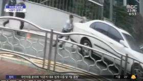 [투데이 와글와글] 차 밑에 깔린 운전자 구한 행인들