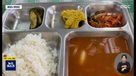 [제보는 MBC] 예비군이 받아든 '채소뿐인' 점심‥군 