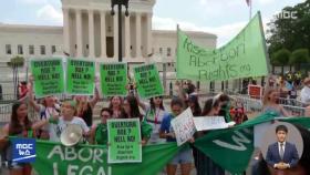 미국 대법원 '낙태 합법화 판결' 공식 폐기