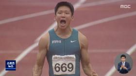 '아‥0.04초' 김국영 '멀어지는 세계선수권'