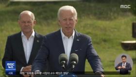 G7, 중국 '일대일로'에 맞불‥러 추가 제재
