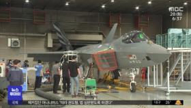 '화염 내뿜다'‥첫 국산 전투기 엔진 가동