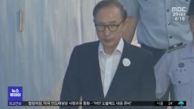 형 집행 3개월 정지‥서울대병원서 입원 치료