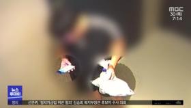 밀물 맞춰 숙소 떠났다‥수면제·가상화폐 검색