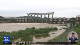 이 시각 군남댐‥초당 1천5백 톤 방류