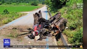 민통선 이북 지역서 대전차 지뢰 폭발‥1명 사망