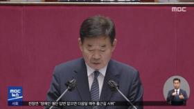 '국회 정상화' 수순‥국회의장에 김진표