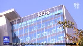 TBS 지원 중단 조례안 발의‥