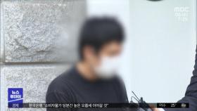 아동 성착취범, 한국 감옥 택해 징역 60년 면했다
