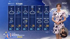 [날씨] 서울을 비롯한 대부분 내륙 '열대야'